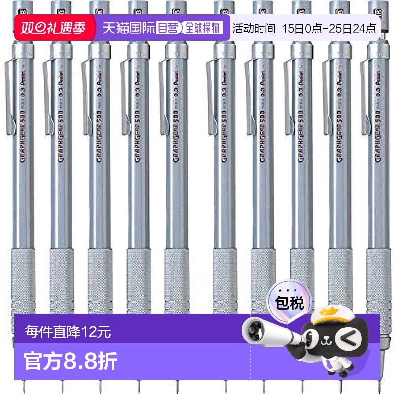 【日本直邮】Pentel派通 活动铅笔Graphgear1000 0.3mm 10支PG513