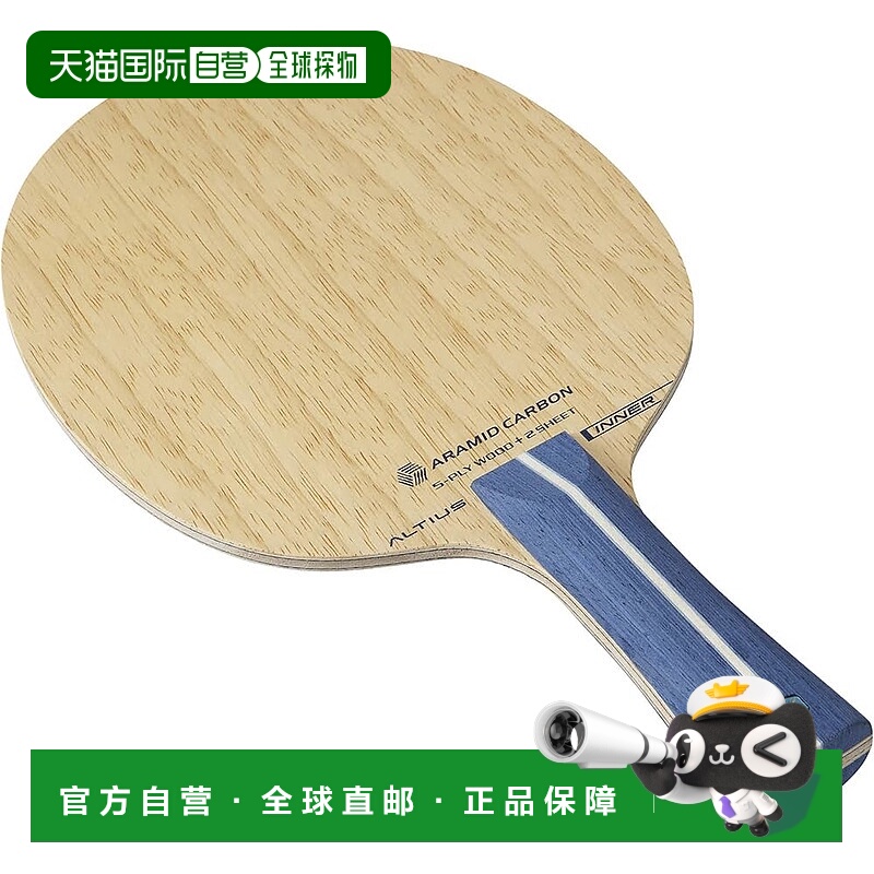 【日本直邮】美津浓乒乓球拍ALTIUS INNER Altius Inner 83GTT201