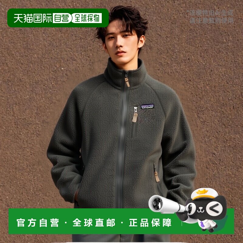 日本直邮巴塔哥尼亚夹克男士复古绒面夹克 PATAGONIA MS RETRO PI