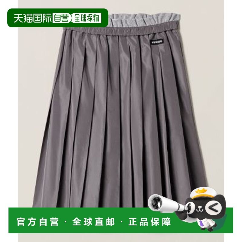 1h可退 香港直邮Miu Miu 缪缪 女士 GONNE SETA TEC 半身裙 MG246,女装/女士精品,半身裙,淘宝优惠券,粉丝福利购,淘宝优惠卷