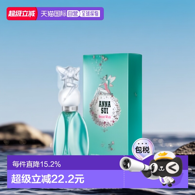 香港直邮Anna sui安娜苏许愿精灵香水清新花果香调30/50/75ml正品