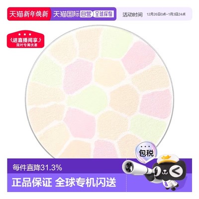 日本直邮elegance雅莉格丝E大饼便携替换装8.8g蜜粉散粉饼持正品