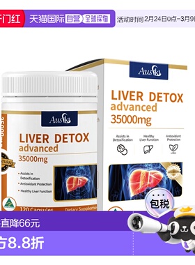 澳大利亚直邮Ausiki奶蓟草精华片水飞蓟片熬夜喝酒肝脏保健品