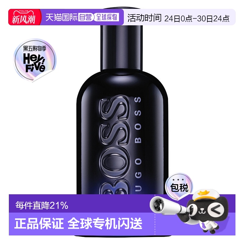 欧洲直邮Hugo Boss雨果博斯男士香水50/100/200ml午夜EDT淡香正品