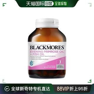 澳大利亚直邮BLACKMORES澳佳宝月见草鱼油胶囊营养健康补充100粒