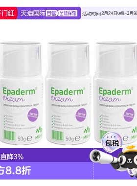 欧洲直邮英国美艾妥Epaderm二合一身体乳霜水润滋润肤霜保湿正品
