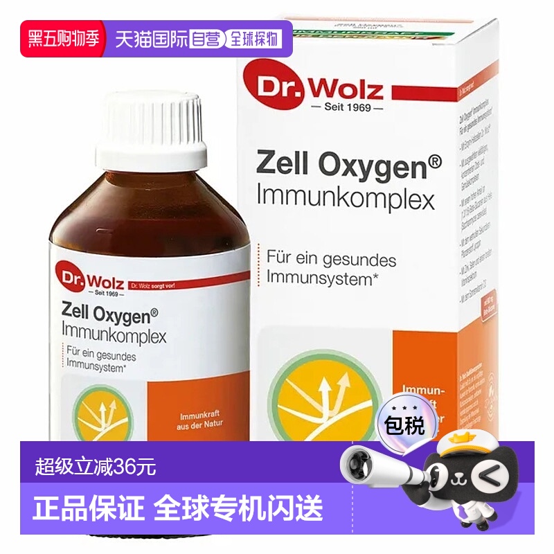 欧洲直邮Dr.Wolz葡聚糖口服液250ml硒锌增强免疫缓解效期26年4月