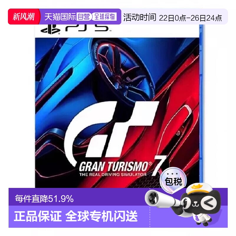 香港直邮PS5光盘游戏GT赛车7跑车浪漫旅全程联网游戏需要PSN会员