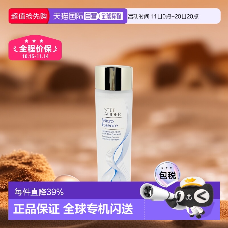 香港直邮Estee Lauder雅诗兰黛原生液控油深层补水舒缓焕肤正品
