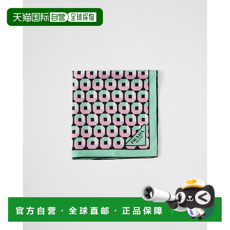 自营欧洲直邮Prada普拉达 女士薄荷绿/花瓣色真丝八边形郁金香印