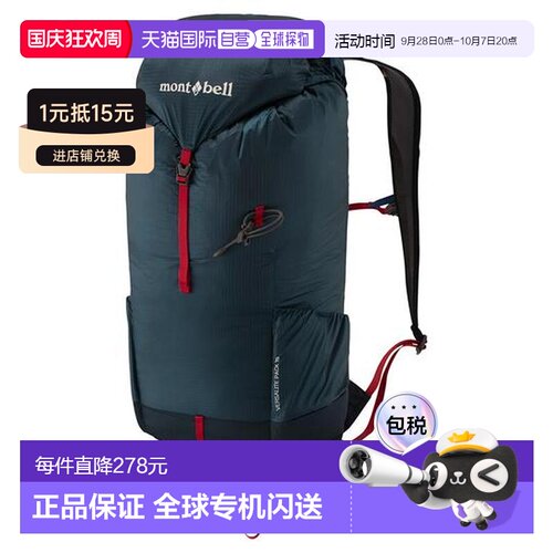 日本直邮montbell VERSALITE多功能背包 20轻耐久 【付后1h可退】