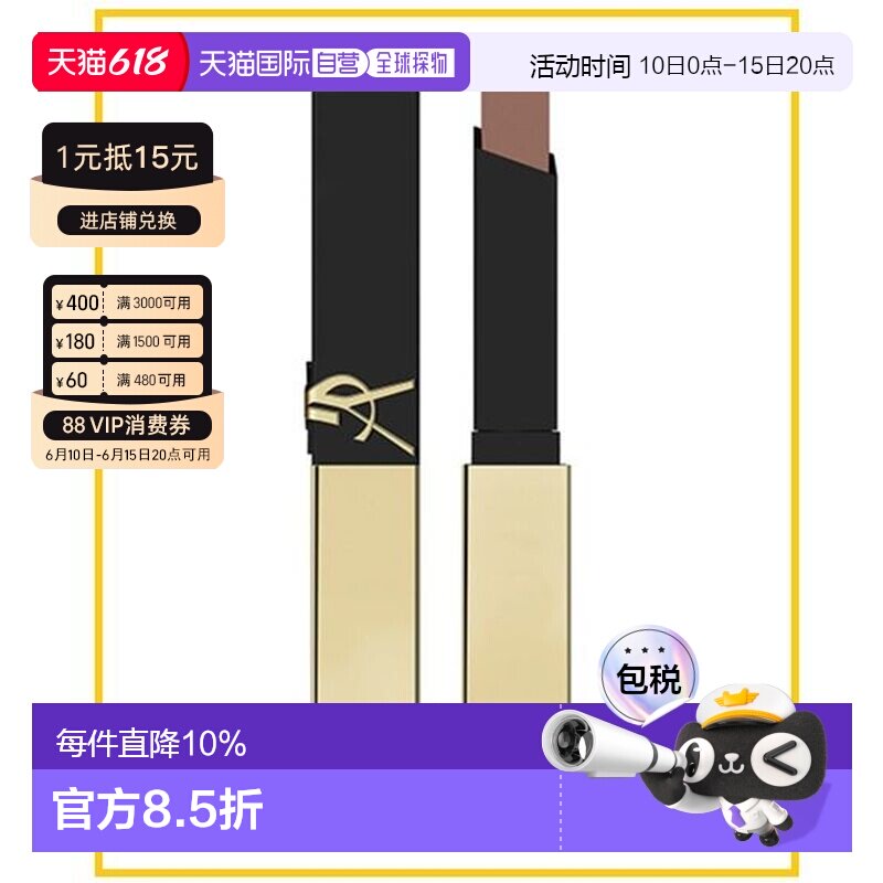 香港直邮YSL 圣罗兰 革新小金条#1988正品