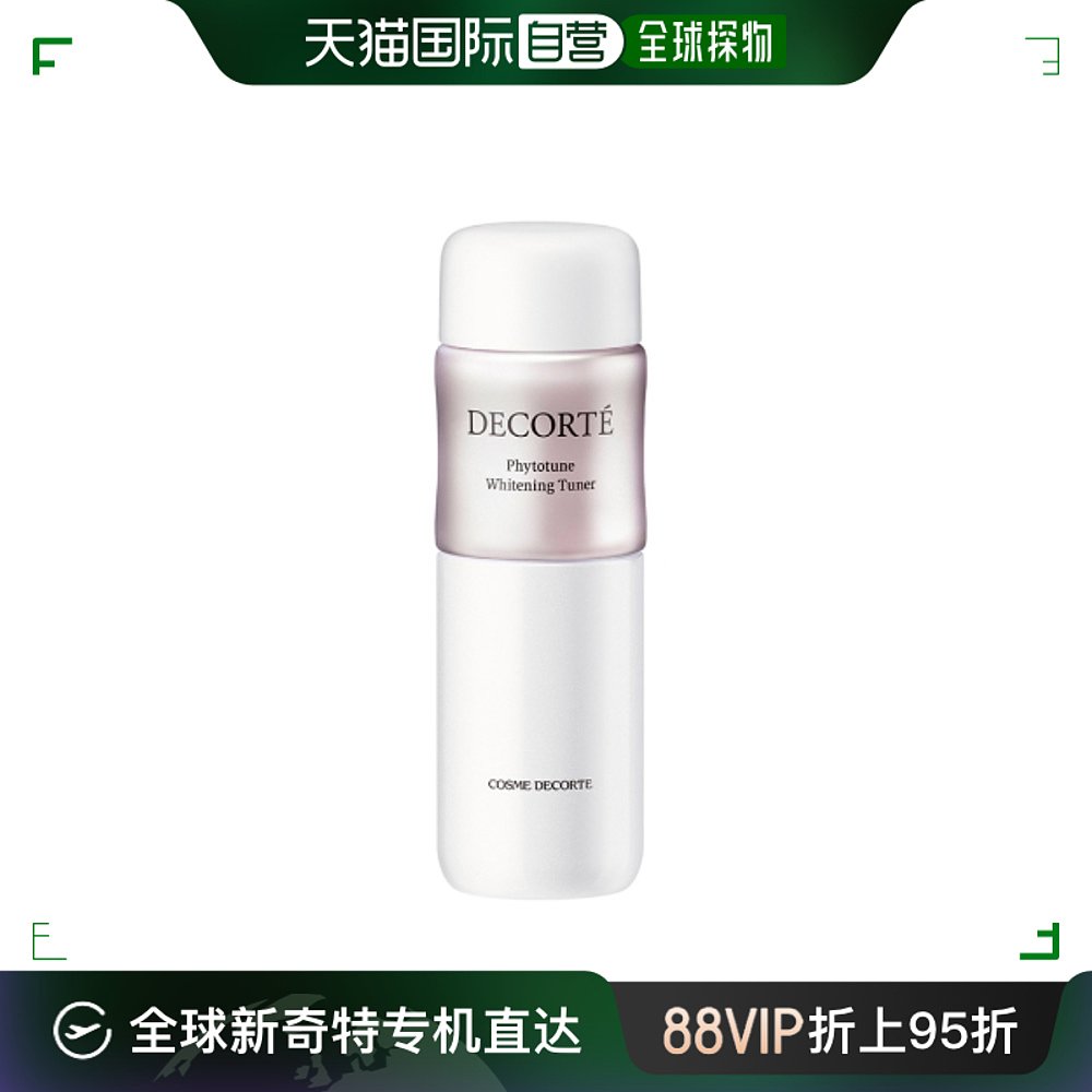 香港直邮Cosme Decorte 黛珂 植物欣韵匀皙化妆水（美白）