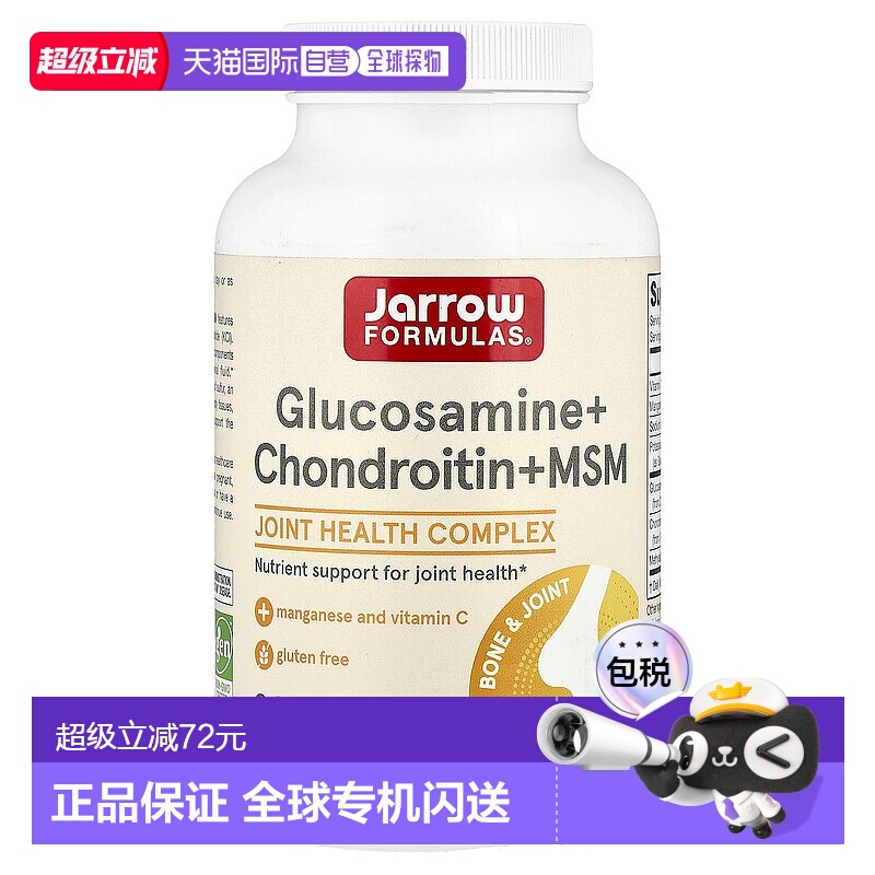 香港直发jarrow formulas软骨素氨基葡萄糖240粒保健品