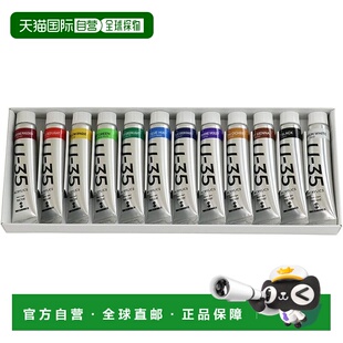 【日本直邮】Turner 透纳 亚克力颜料U-35 12色 UA12C 11ml丙烯