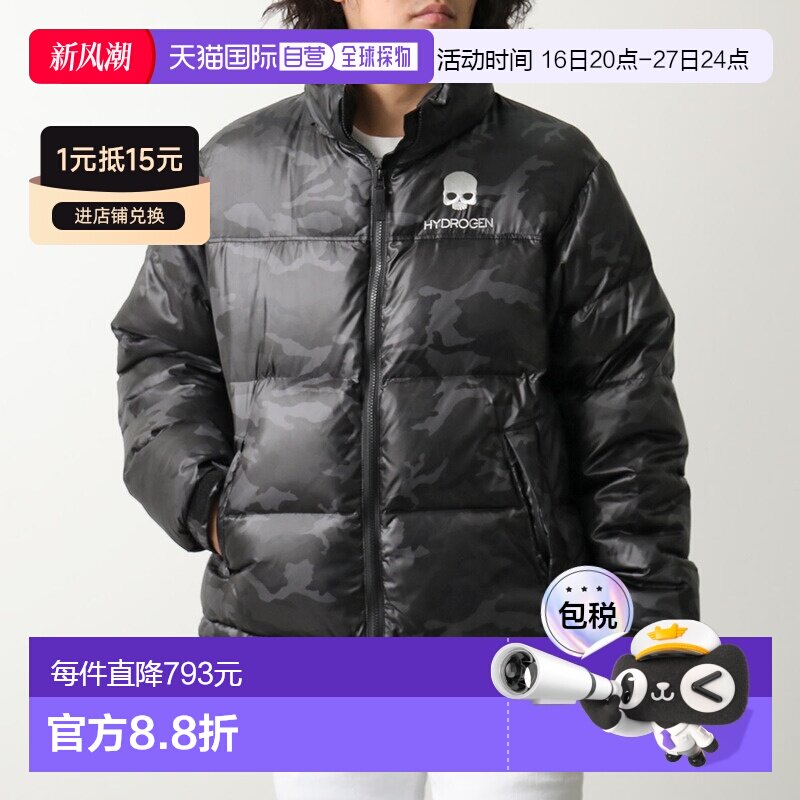日本直邮HYDROGEN 男士连帽迷彩羽绒服 (HYD-001) - 短款尼龙材质图片