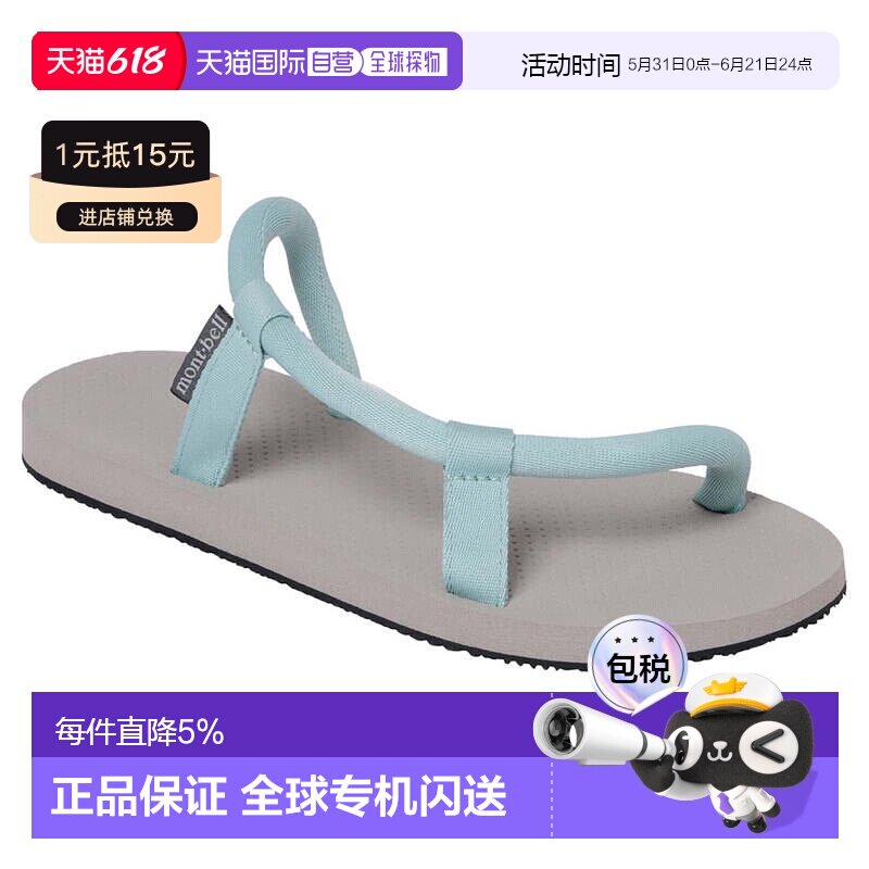 日本直邮MONTBELL 袜子式凉鞋 1129715 凉鞋