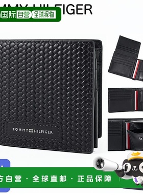 日本直邮TOMMY HILFIGER 双折钱包 带零钱包 2025AW WOVEN TEXTUR