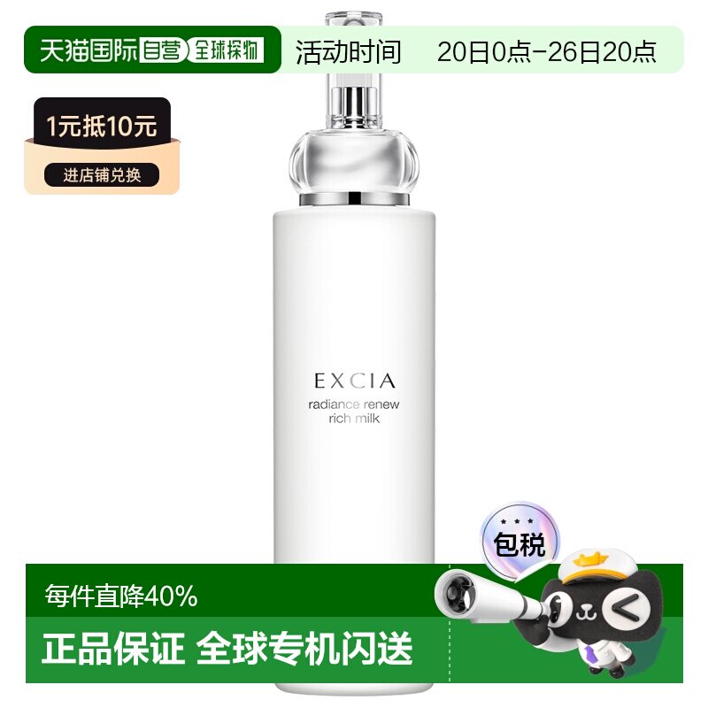 日本直邮Albion奥尔滨雅思保湿赋活臻颜滋润肌肤水乳200g专柜正品