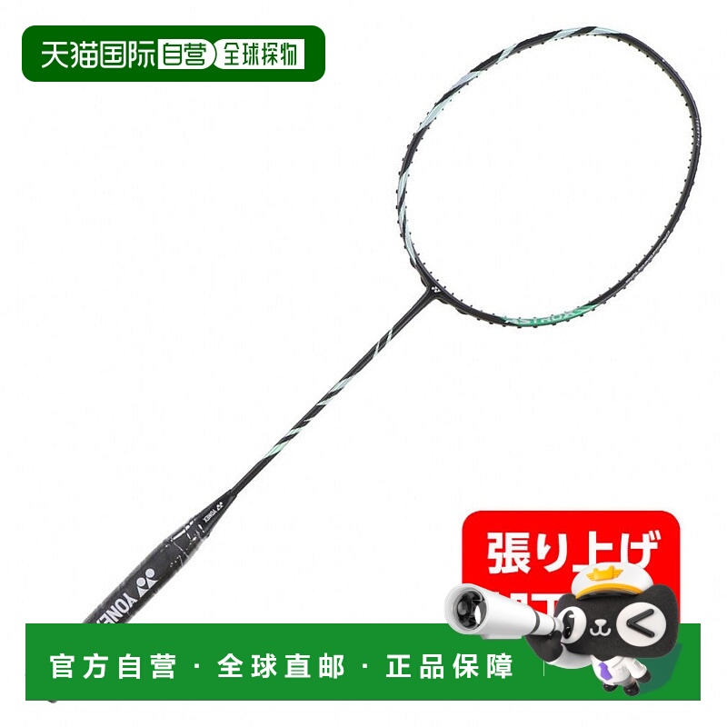 日本直邮YONEX Astrox11 AX11羽毛球无弦球拍：黑色X绿色新款
