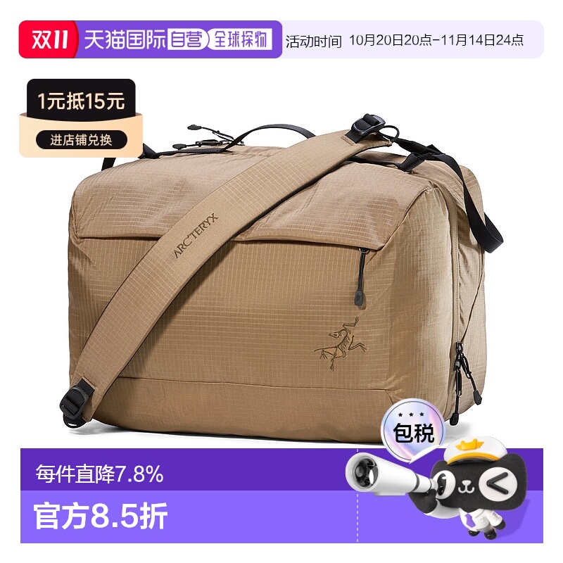 加拿大直邮始祖鸟Gear Organizer 40L隔层防水户外旅行包