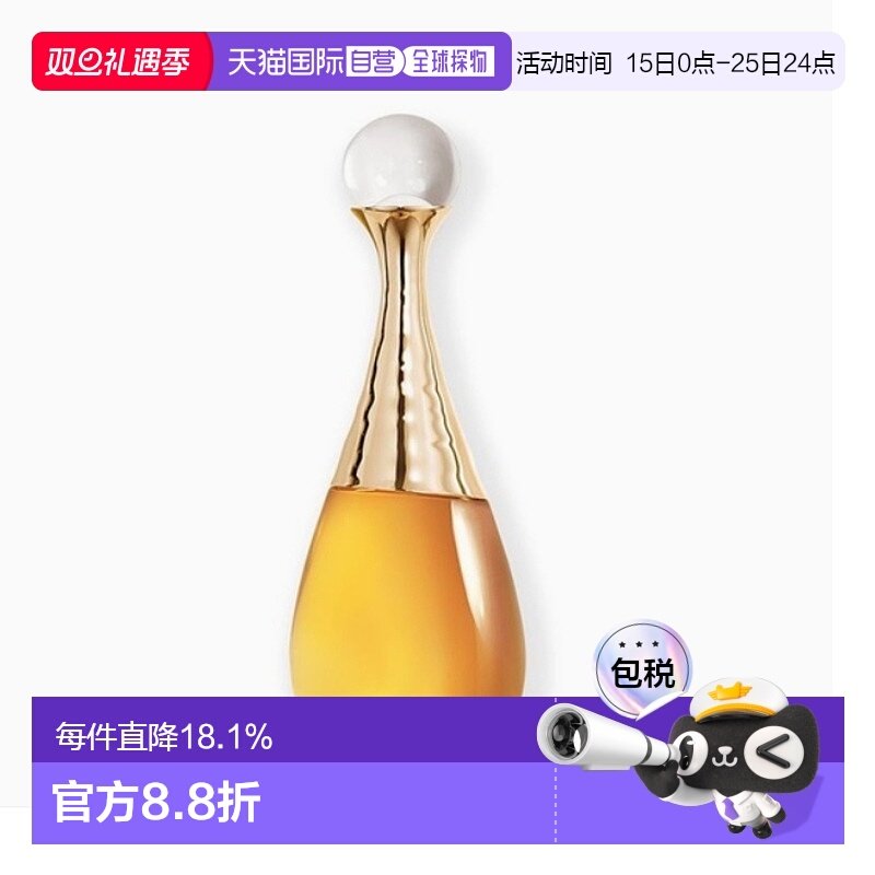 韩国直邮Dior 迪奥真我无限鎏金香水（浓香）80ml正品