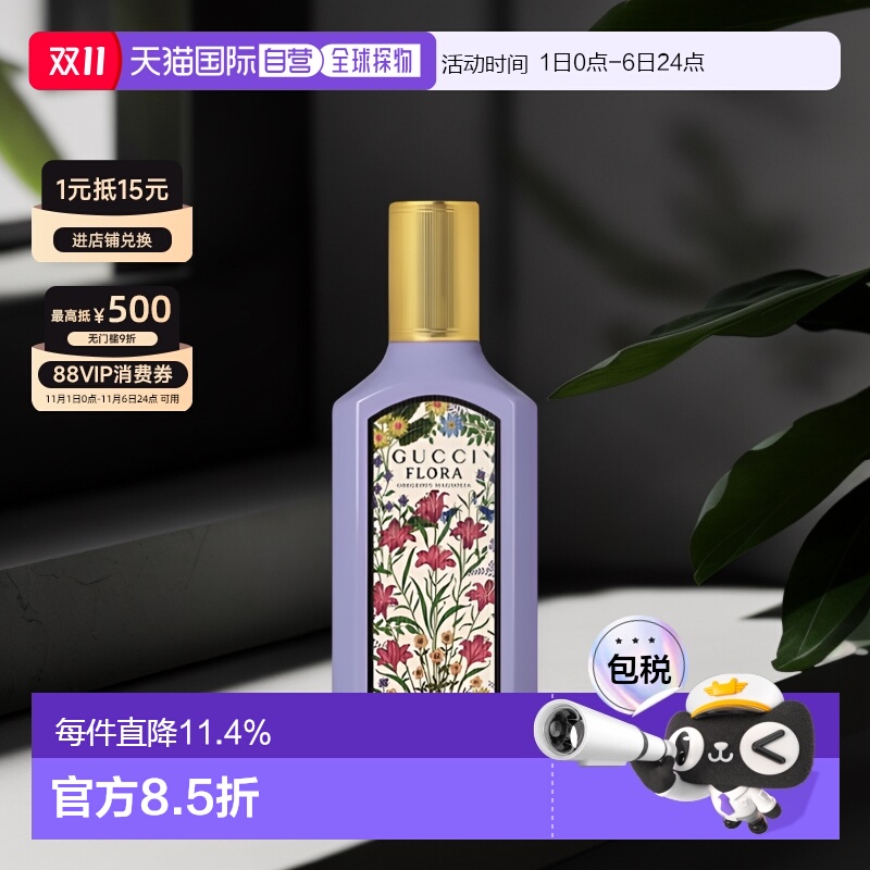 香港直邮Gucci古驰女士香水绮梦木兰香水悠长芳香正品30/50/100ml