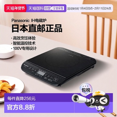 【日本直邮】Panasonic松下 IH电磁炉日本制100V专用 KZ-PH34-K