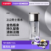 欧洲直邮Carolina Herrera卡罗琳娜海莱娜男士 香水212金色派对淡E