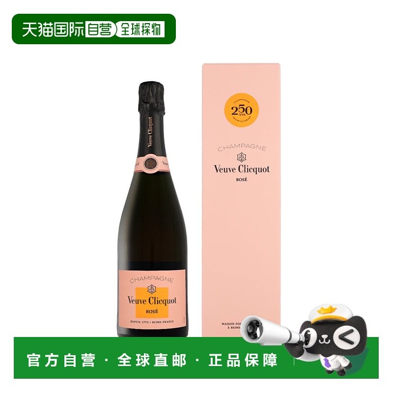 欧洲直邮Veuve Clicquot Rose + GB