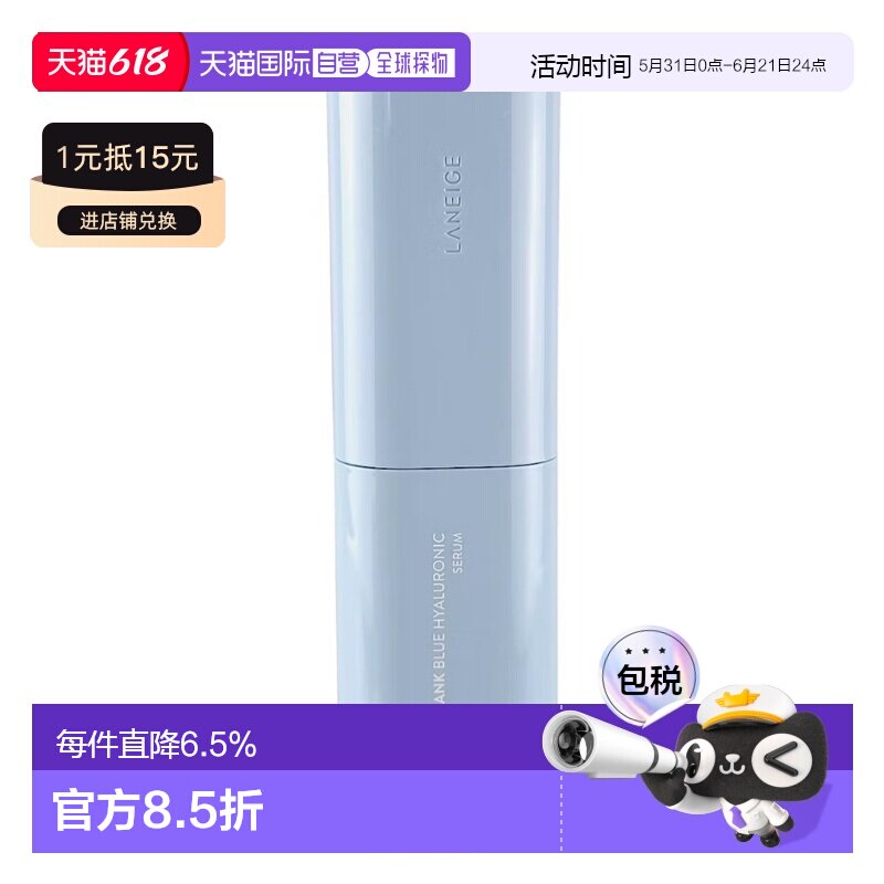 香港直邮Laneige兰芝小蓝盾精华正装50ml正品
