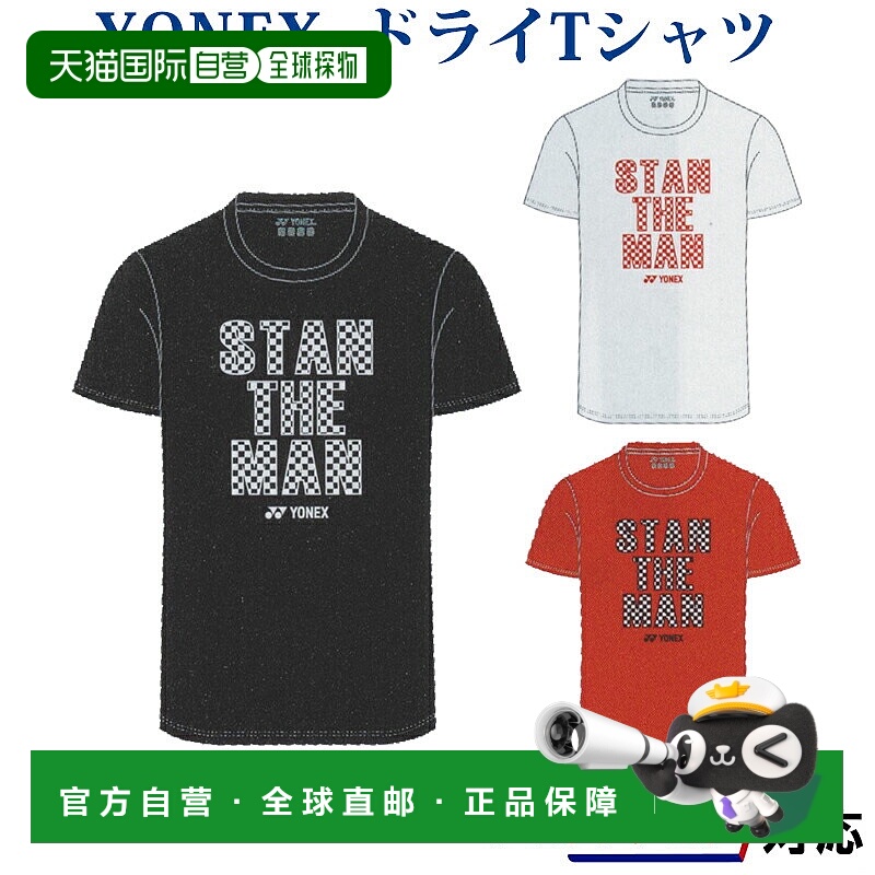 日本直邮Yonex 干式T恤 16418Y 男士中性款 2019AW 网球软式网球