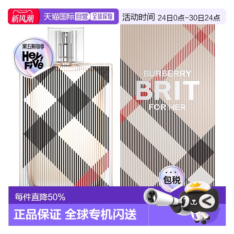 香港直邮BURBERRY博柏利风格女士香水Edp100ml持久留香清新正品