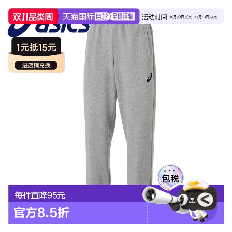 日本直邮ASICS 男士运动长裤 常规版型 下摆罗纹 2031E957