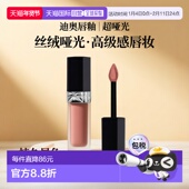 正品 香港直邮Dior迪奥烈艳蓝金锁色唇釉 Forever Nude 6ml 100