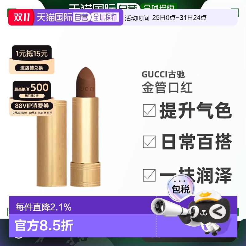古驰GUCCI金管口红哑光#208倾色绒雾易上色日常时尚唇膏正品