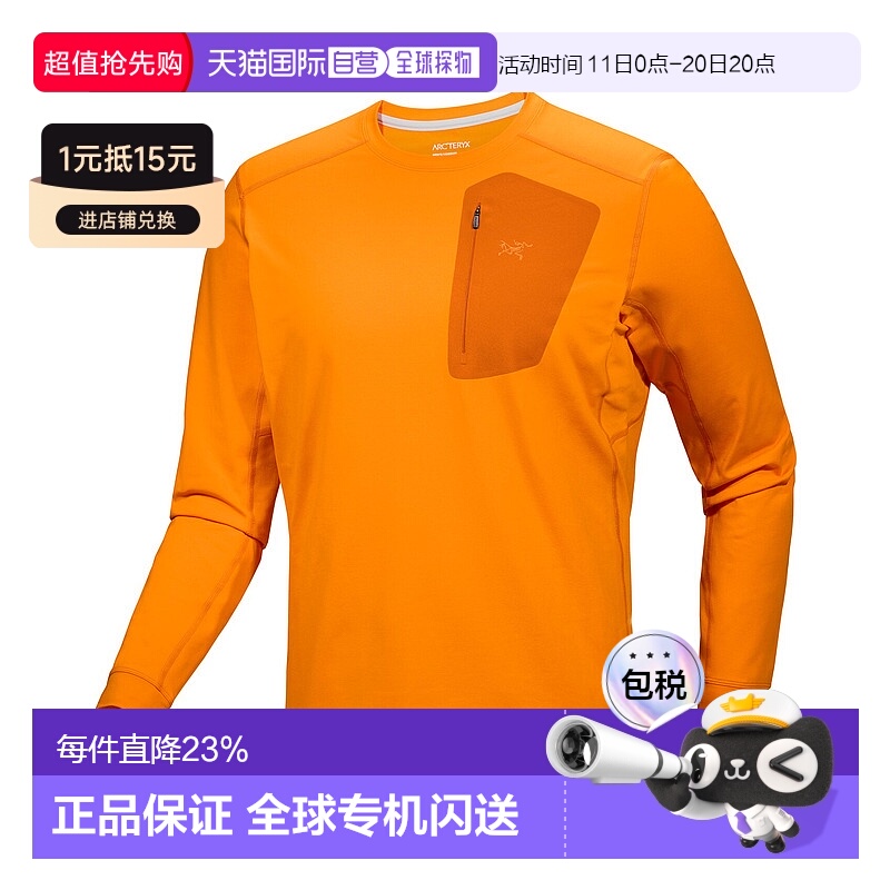 1h可退 加拿大直邮Arc'teryx Rho LT 男式圆领轻量舒适紧身基础层