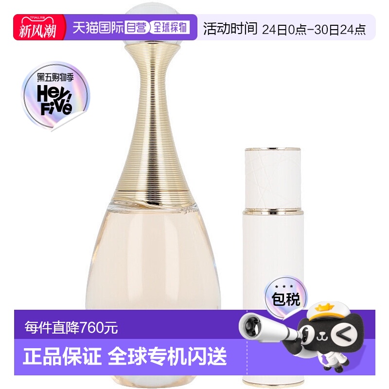 欧洲直邮迪奥真我女士淡香水100+10ml新款正品礼盒装