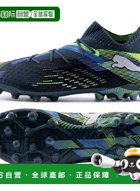 韩国直邮PUMA 足球战靴 107922-03 Future7 Ultimate MG 足球战靴