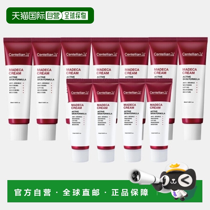 韩国直邮Centellian24森特莲活力面霜50ml*7瓶+15ml*4瓶滋润正品