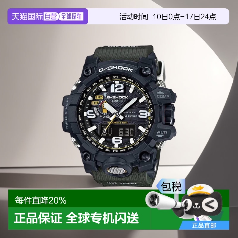 香港直邮CASIO 卡西欧男女手表G-SHOCK GWG-1000