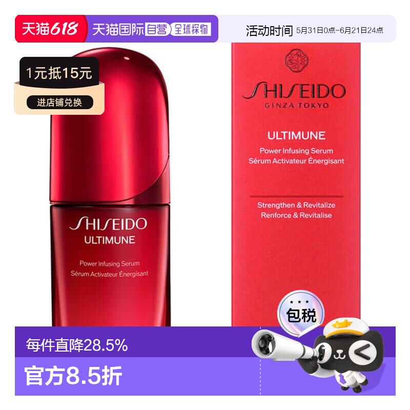 日本直邮日本直邮资生堂红腰子精华露50ml提亮玫瑰精华精华液新版