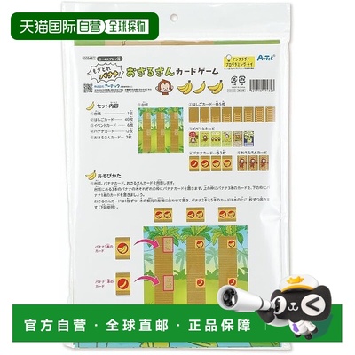 【日本直邮】Artec Pick 香蕉猴子纸牌游戏 9482
