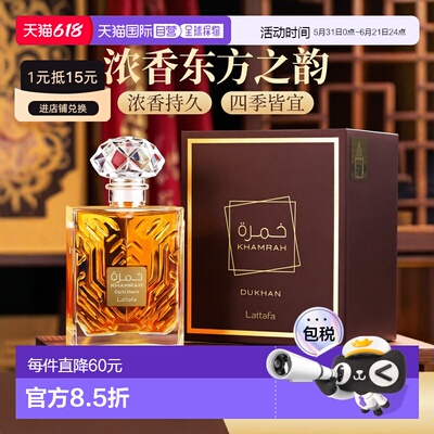 美国直邮M LATTAFA KHAMRAH DUKHAN 3.4OZ EDP拉塔法香氛 烟正品