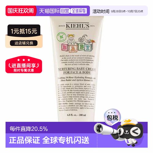 香港直邮Kiehls科颜氏婴儿宝宝儿童保湿面霜润缓解干燥200ml正品
