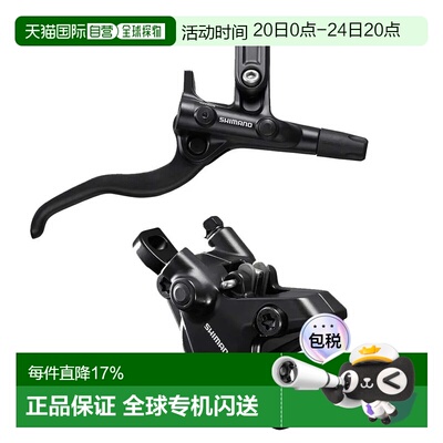 欧洲直邮SHIMANO BL-M4100+BR-MT410 后刹车 中性