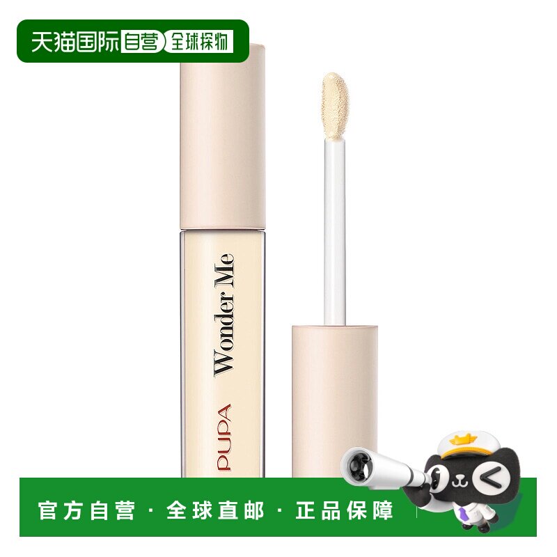 欧洲直邮PUPA宝柏Wonder Me遮瑕膏020中冷米色 4.2ml新款正品面部