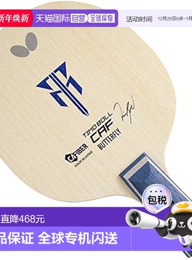 【日本直邮】BUTTERFLY蝴蝶笔筒球拍CAF(中国式)可对应大球 23990
