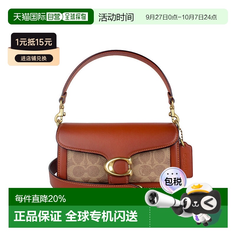 自营COACH蔻驰Tabby26/20手提腋下包单肩时尚百搭休闲CY201B4HA