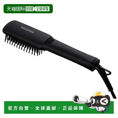 日本直邮salonia  直发器